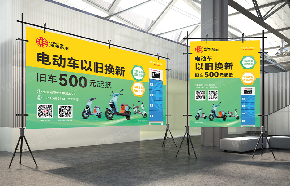 電車,Logo設計,VI設計,南通,泰州,張家港,江陰,太倉,昆山,常熟,靖江,如皋,海安,宜興,環(huán)球未來,公司