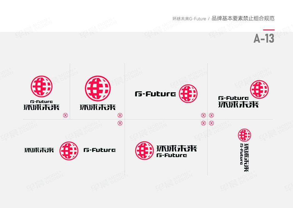 換電車,Logo設計,VI設計,SI設計,蘇州,無錫,常州,太倉,昆山,常熟,靖江,如皋,海安,宜興,環(huán)球未來,公司