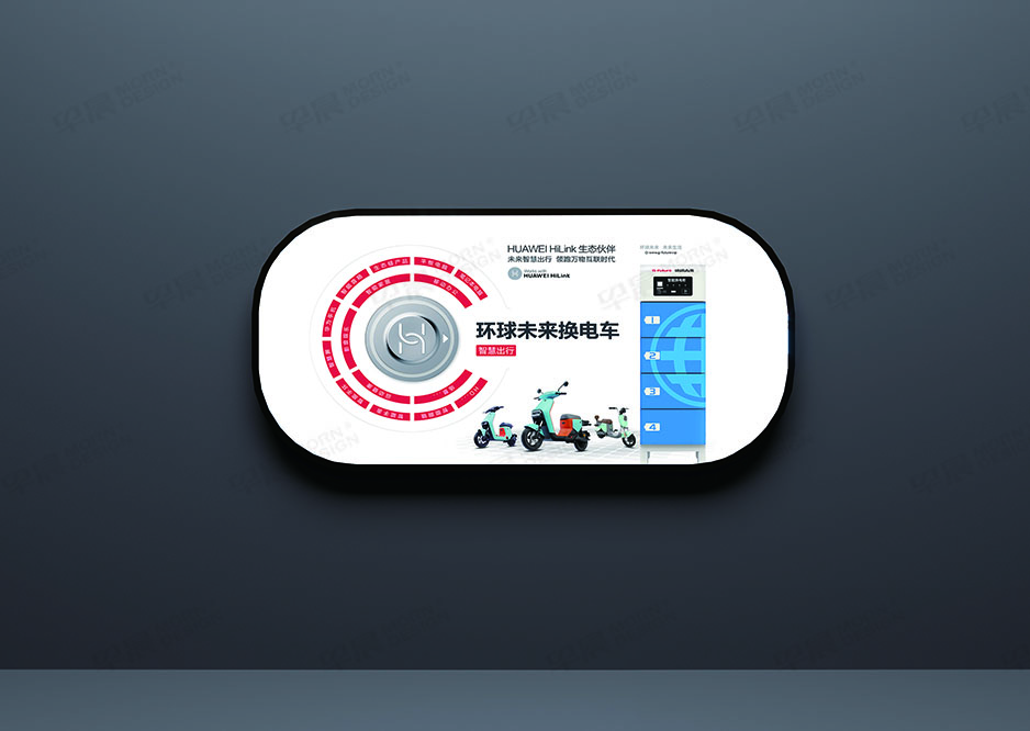 換電車,Logo設計,VI設計,SI設計,蘇州,無錫,常州,南通,泰州,靖江,如皋,海安,宜興,環(huán)球未來,公司