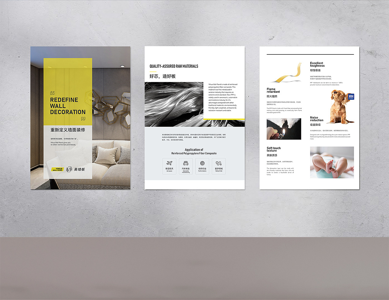 SI專賣店設計,易華美墻板SI專賣店設計,品牌SI專賣店設計,門頭設計,公司