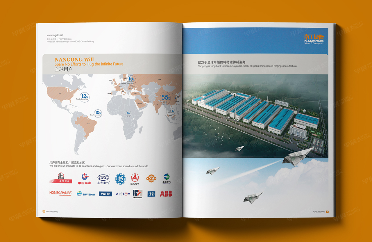 企業形象宣傳冊設計印刷,宣傳冊印刷,張家港,江陰,太倉,昆山,常熟,靖江,南通,如皋,如東,海門,海安,蘇州,無錫,宜興,南工鍛造,企業形象宣傳冊,設計,印刷,公司