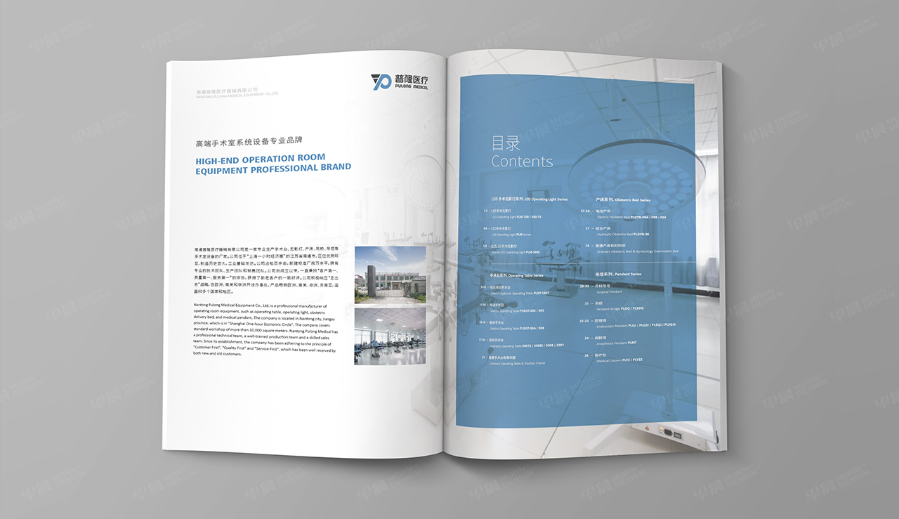 畫冊設(shè)計(jì),宣傳頁設(shè)計(jì),蘇州,無錫,常州,南通,泰州,張家港,江陰,太倉,昆山,常熟,靖江,如皋,海安,宜興的畫冊設(shè)計(jì),普隆,醫(yī)療設(shè)備宣傳冊設(shè)計(jì),公司