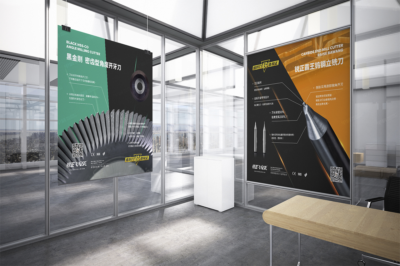 品牌VI設計,銳正刀具品牌VI設計,蘇州,無錫,常州,南通,泰州,鎮江,南京,揚州,張家港,江陰,太倉,昆山,常熟,品牌形象設計,VI設計公司