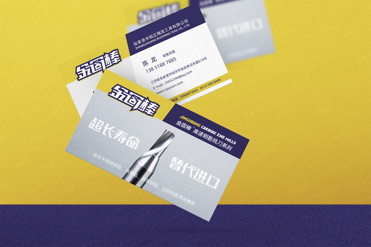 品牌VI設計,銳正刀具品牌VI設計,蘇州,無錫,常州,南通,泰州,鎮江,南京,揚州,張家港,江陰,太倉,昆山,常熟,品牌形象設計,VI設計公司