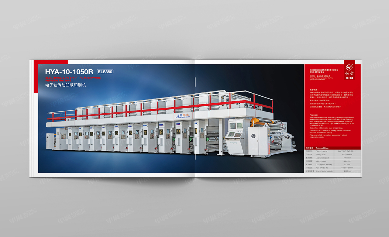 華豐印刷包裝機械產(chǎn)品畫冊設(shè)計,蘇州,無錫,常州,南通,泰州,張家港,江陰,太倉,昆山,常熟,靖江,如皋,海安,宜興,機械,產(chǎn)品畫冊設(shè)計,印刷,公司