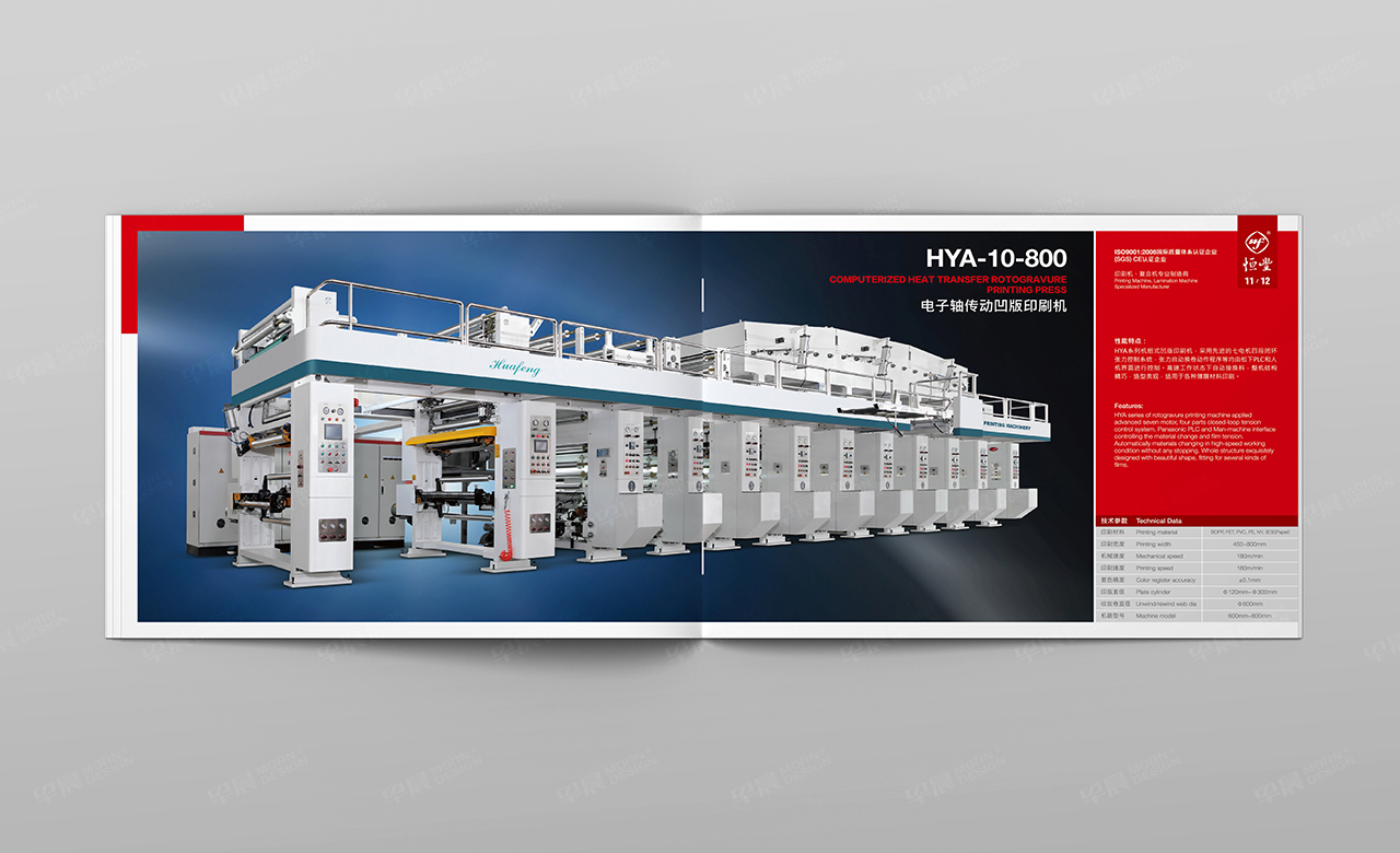 華豐印刷包裝機械產(chǎn)品畫冊設(shè)計,蘇州,無錫,常州,南通,泰州,張家港,江陰,太倉,昆山,常熟,靖江,如皋,海安,宜興,機械,產(chǎn)品畫冊設(shè)計,印刷,公司