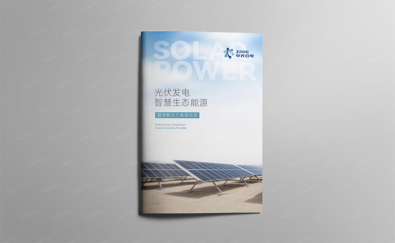 中光合電,品牌,CIS設(shè)計(jì),標(biāo)志設(shè)計(jì),蘇州,無(wú)錫,常州,南通,泰州,南京,鎮(zhèn)江,揚(yáng)州,品牌CIS設(shè)計(jì),標(biāo)志設(shè)計(jì)公司