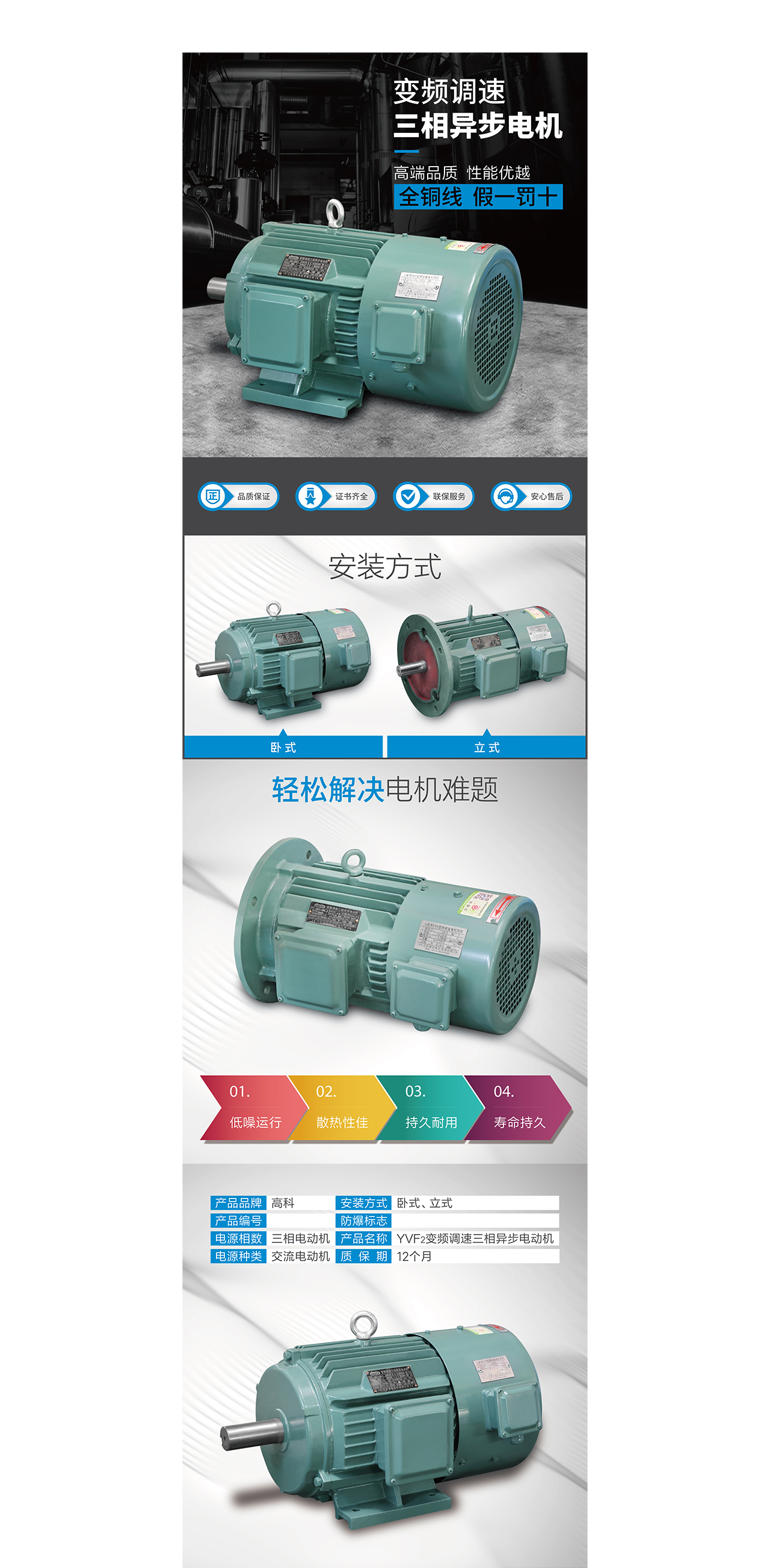 高科電機1688網站設計,詳情頁設計,阿里平臺網站制作,蘇州,南通,無錫,常州,泰州,張家港,江陰,太倉,昆山,常熟,靖江,如皋,宜興,阿里1688站點,詳情頁設計,制作,公司