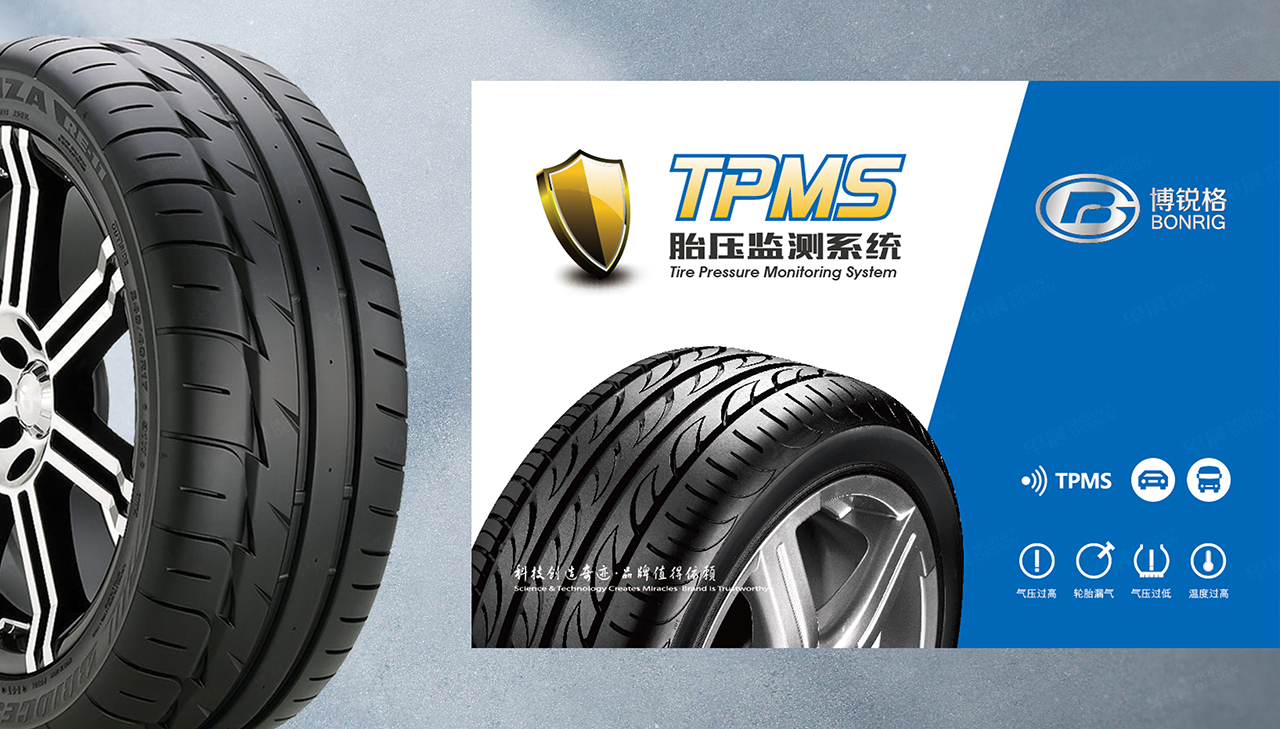 博銳格,胎壓監(jiān)測(cè),產(chǎn)品包裝設(shè)計(jì),蘇州,無(wú)錫,常州,南通,泰州,張家港,江陰,太倉(cāng),昆山,常熟,靖江,如皋,海安,宜興,產(chǎn)品,包裝盒設(shè)計(jì),公司 博銳格,胎壓監(jiān)測(cè),產(chǎn)品包裝設(shè)計(jì),蘇州,無(wú)錫,常州,南通,泰州,張家港,江陰,太倉(cāng),昆山,常熟,靖江,如皋,海安,宜興,產(chǎn)品,包裝盒設(shè)計(jì),公司