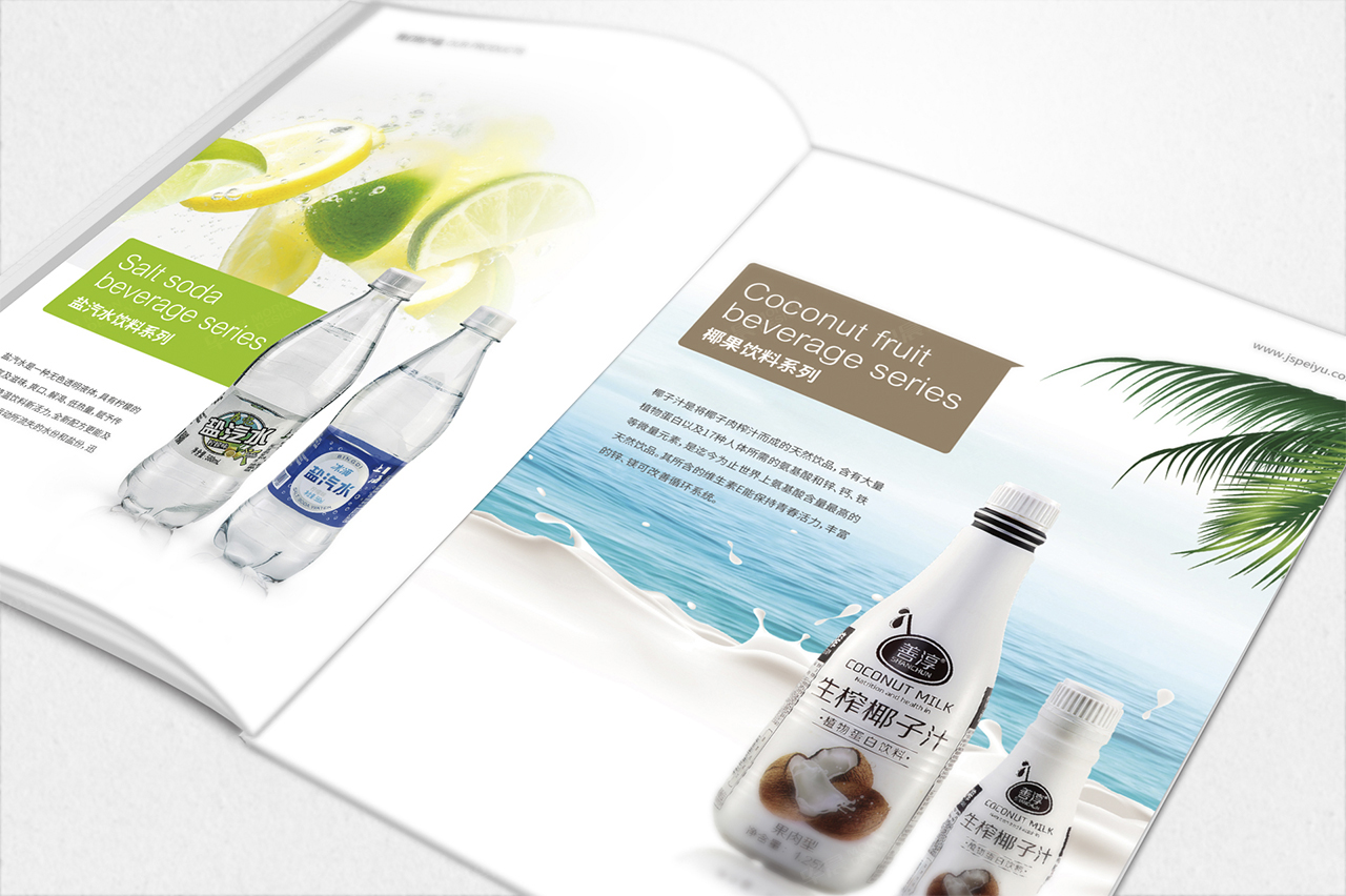 食品飲料,宣傳冊設計,宣傳冊印刷★早晨設計★蘇州,無錫,常州,南通,泰州,張家港,江陰,太倉,昆山,常熟,靖江,如皋,海安,宜興,沛愉,產品宣傳冊設計,印刷,制作,公司