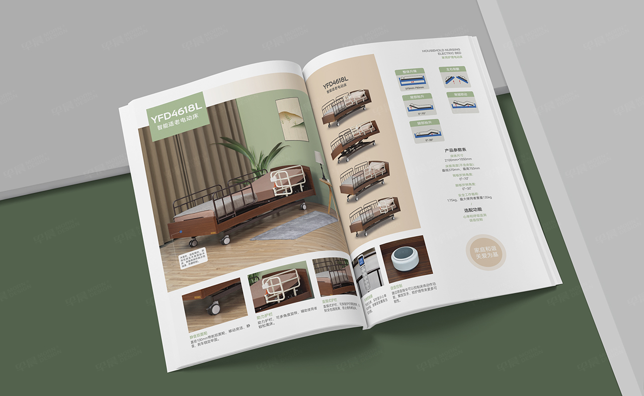 永發家用護理床系列產品冊設計制作