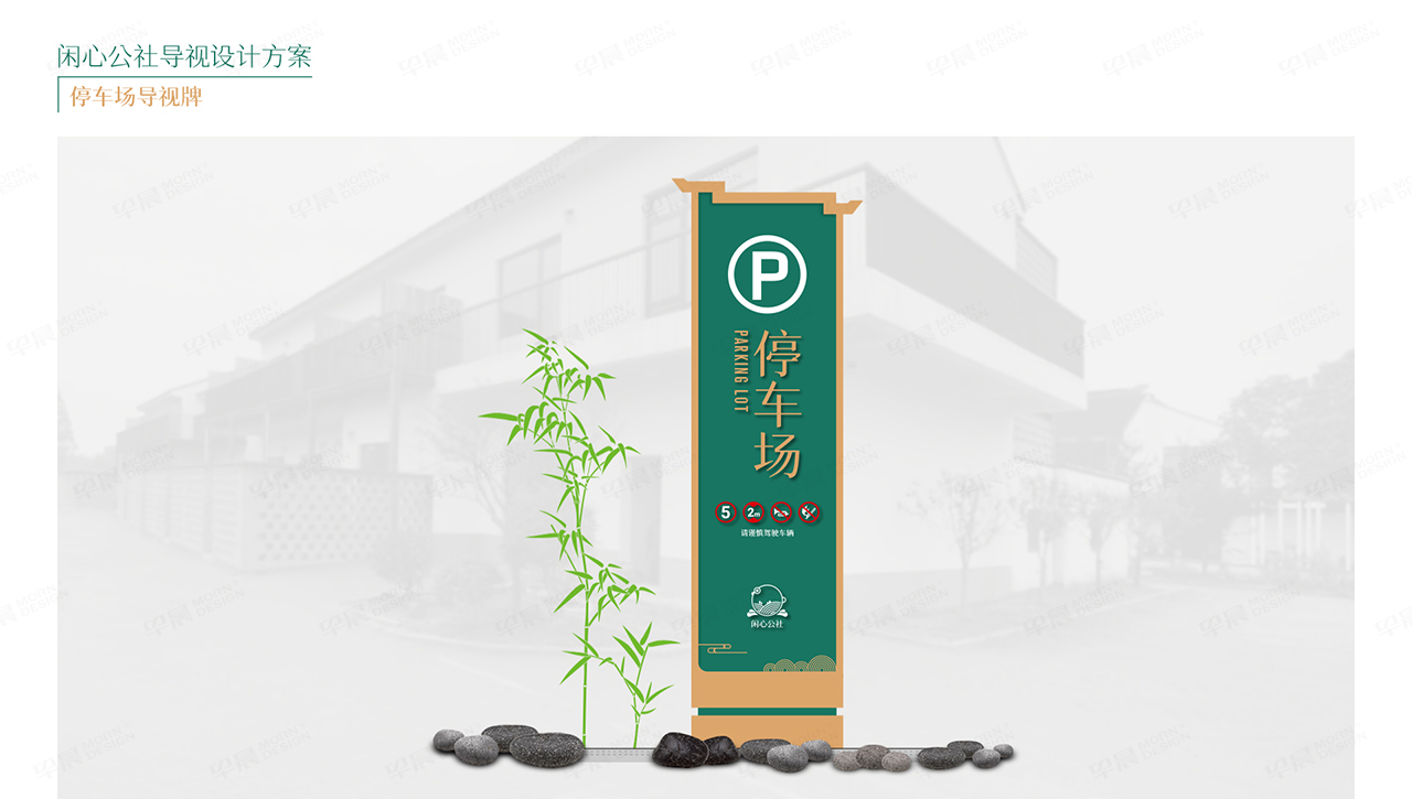 導視設計,蘇州,無錫,常州,南通,泰州,張家港,江陰,太倉,昆山,常熟,靖江,如皋,海安,宜興,閑心公社導視設計,制作,公司