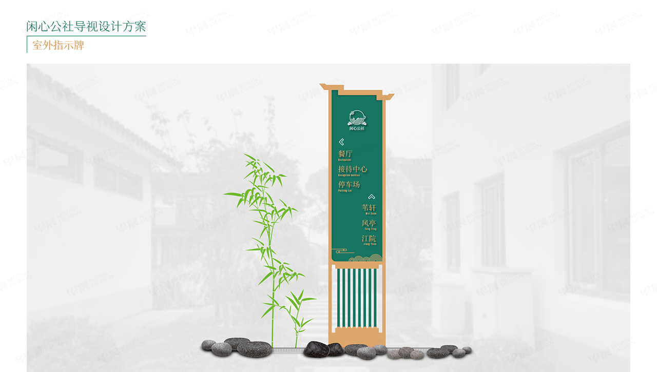 導視設計,蘇州,無錫,常州,南通,泰州,張家港,江陰,太倉,昆山,常熟,靖江,如皋,海安,宜興,閑心公社導視設計,制作,公司