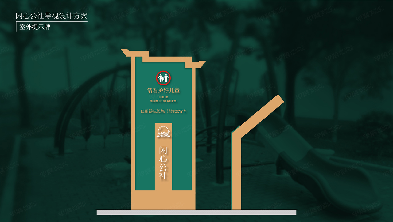 導視設計,蘇州,無錫,常州,南通,泰州,張家港,江陰,太倉,昆山,常熟,靖江,如皋,海安,宜興,閑心公社導視設計,制作,公司