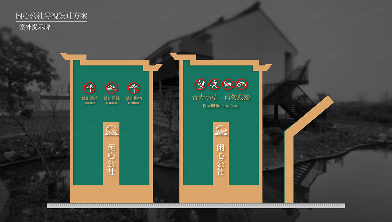 導視設計,蘇州,無錫,常州,南通,泰州,張家港,江陰,太倉,昆山,常熟,靖江,如皋,海安,宜興,閑心公社導視設計,制作,公司