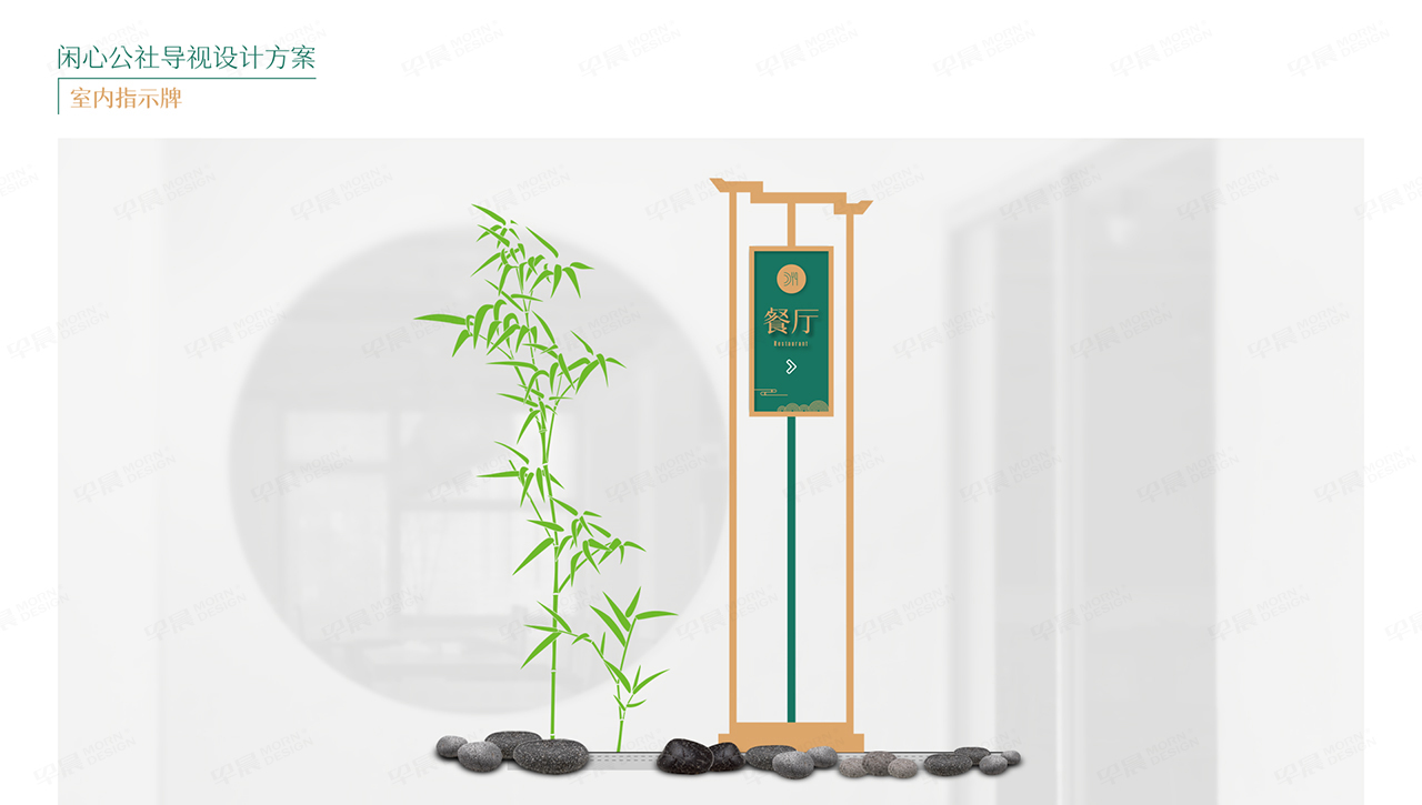 導視設計,蘇州,無錫,常州,南通,泰州,張家港,江陰,太倉,昆山,常熟,靖江,如皋,海安,宜興,閑心公社導視設計,制作,公司