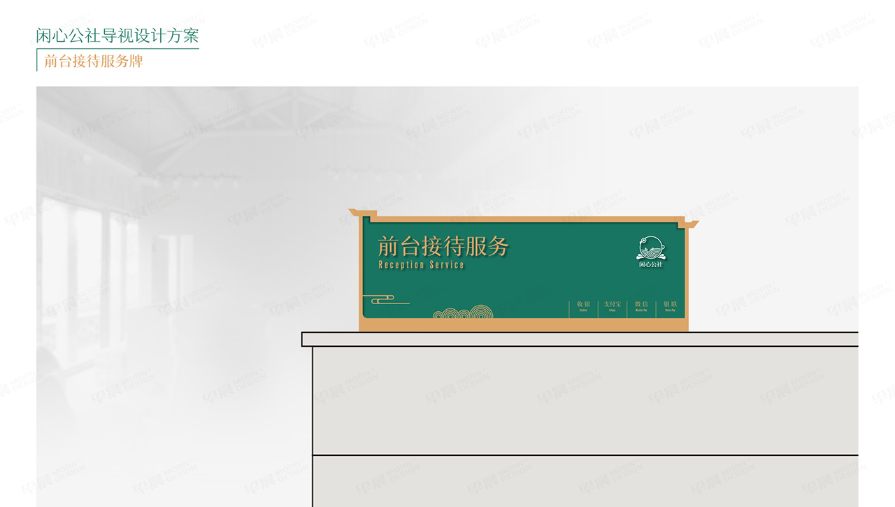 導視設計,蘇州,無錫,常州,南通,泰州,張家港,江陰,太倉,昆山,常熟,靖江,如皋,海安,宜興,閑心公社導視設計,制作,公司