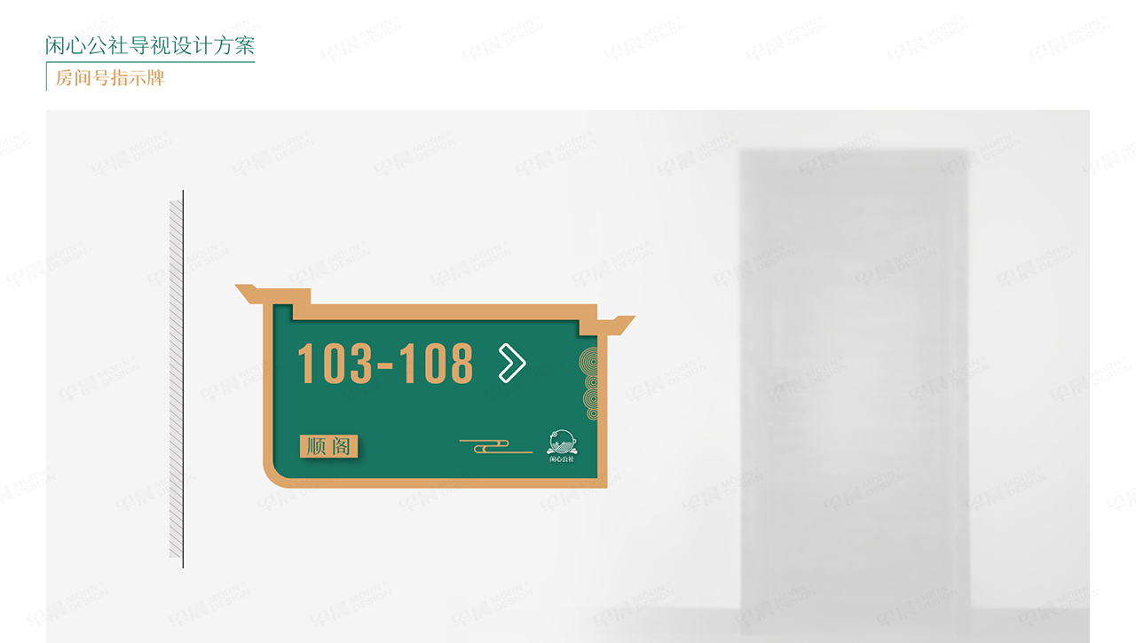 導視設計,蘇州,無錫,常州,南通,泰州,張家港,江陰,太倉,昆山,常熟,靖江,如皋,海安,宜興,閑心公社導視設計,制作,公司