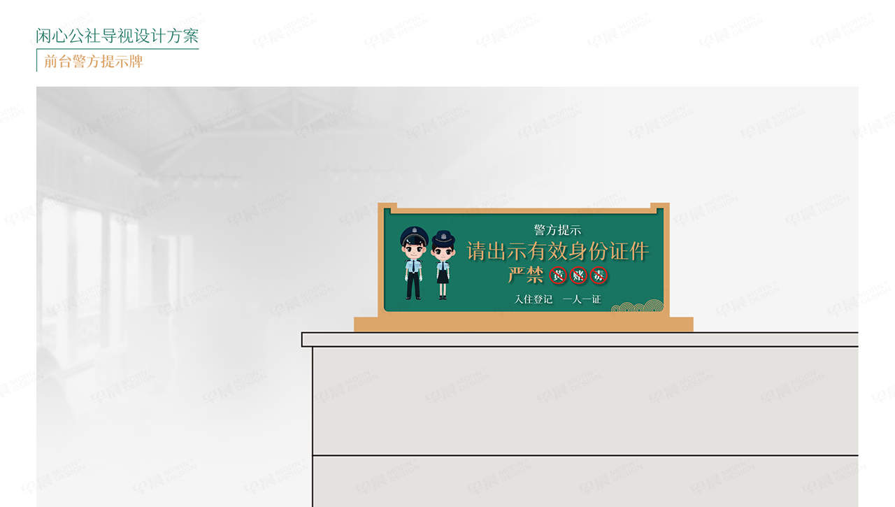 導視設計,蘇州,無錫,常州,南通,泰州,張家港,江陰,太倉,昆山,常熟,靖江,如皋,海安,宜興,閑心公社導視設計,制作,公司