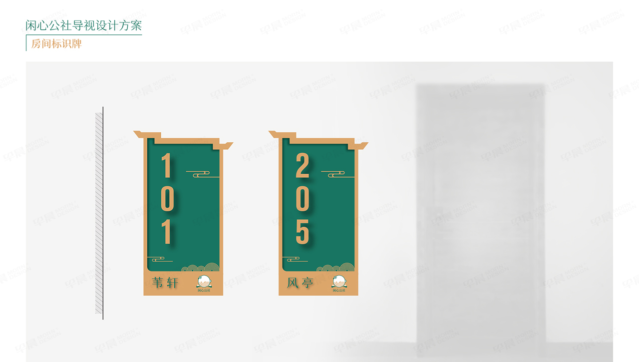 導視設計,蘇州,無錫,常州,南通,泰州,張家港,江陰,太倉,昆山,常熟,靖江,如皋,海安,宜興,閑心公社導視設計,制作,公司