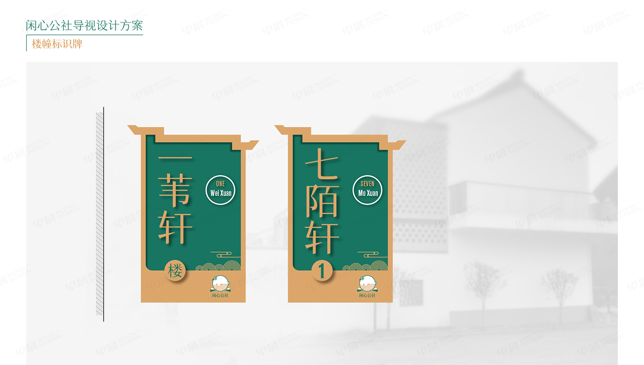 導視設計,蘇州,無錫,常州,南通,泰州,張家港,江陰,太倉,昆山,常熟,靖江,如皋,海安,宜興,閑心公社導視設計,制作,公司