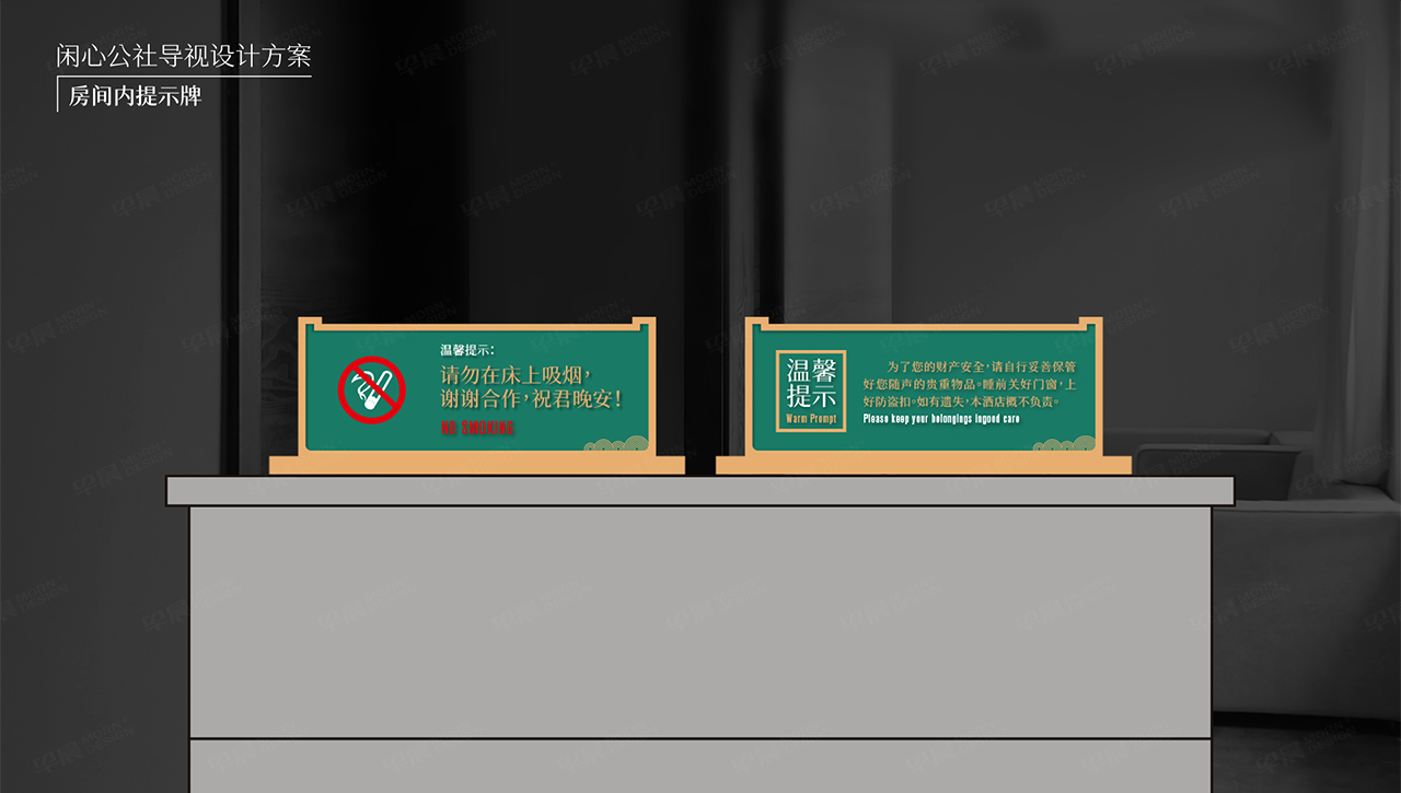 導視設計,蘇州,無錫,常州,南通,泰州,張家港,江陰,太倉,昆山,常熟,靖江,如皋,海安,宜興,閑心公社導視設計,制作,公司