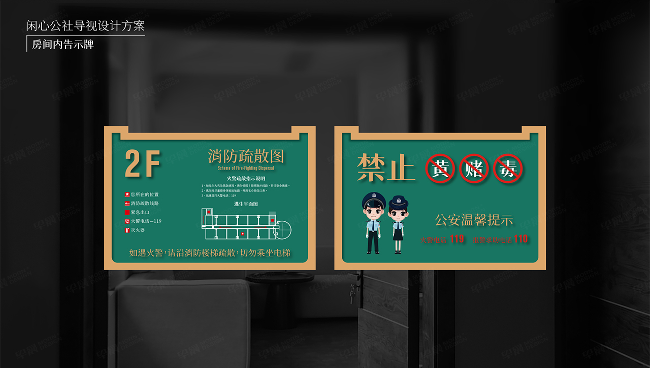 導視設計,蘇州,無錫,常州,南通,泰州,張家港,江陰,太倉,昆山,常熟,靖江,如皋,海安,宜興,閑心公社導視設計,制作,公司