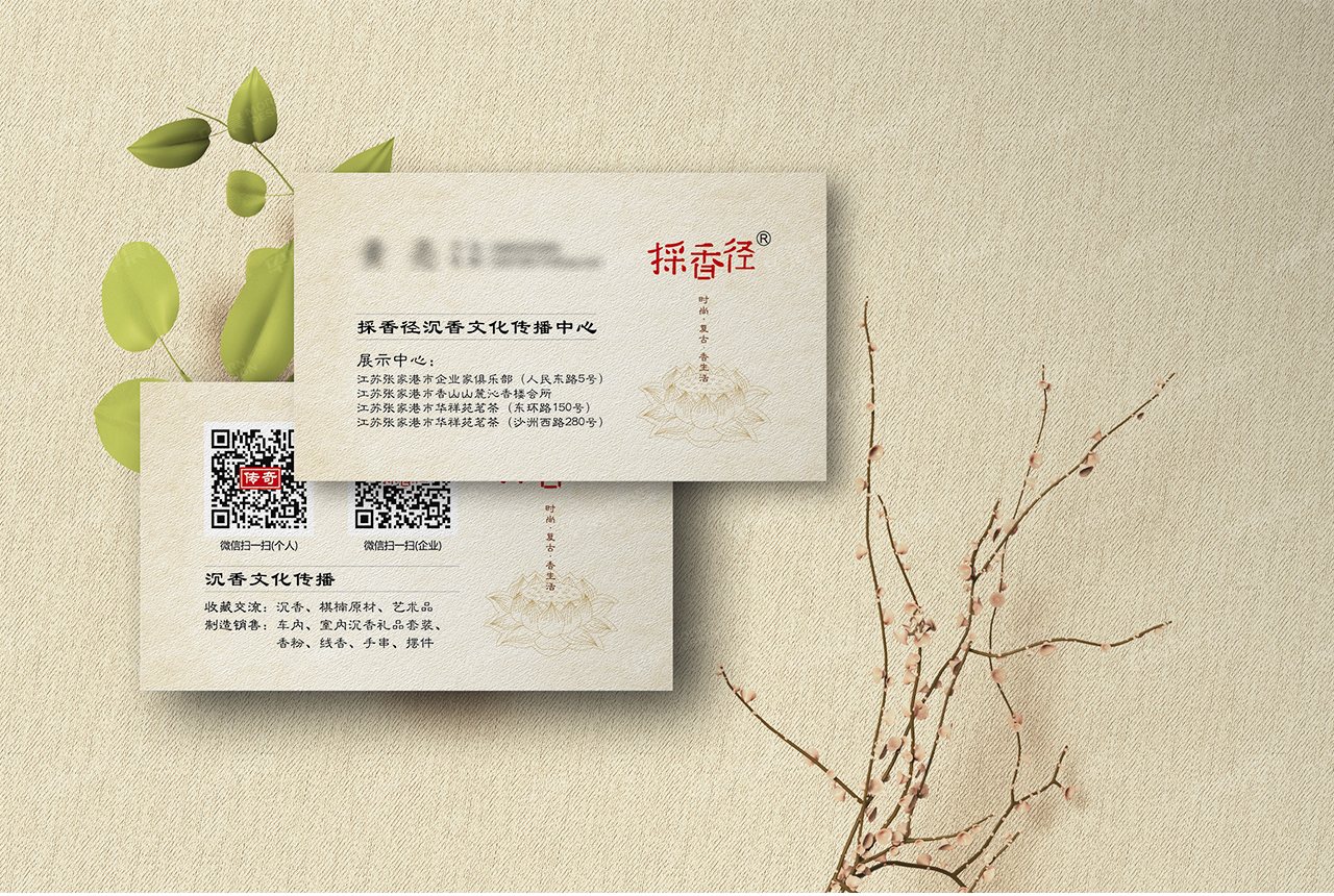 採(cǎi)香徑VI設(shè)計(jì),文創(chuàng)品牌設(shè)計(jì),蘇州,無(wú)錫,常州,南通,泰州,南京,張家港,江陰,太倉(cāng),昆山,常熟,靖江,如皋,如東,海門,海安,宜興,文創(chuàng)品牌,VI設(shè)計(jì),公司