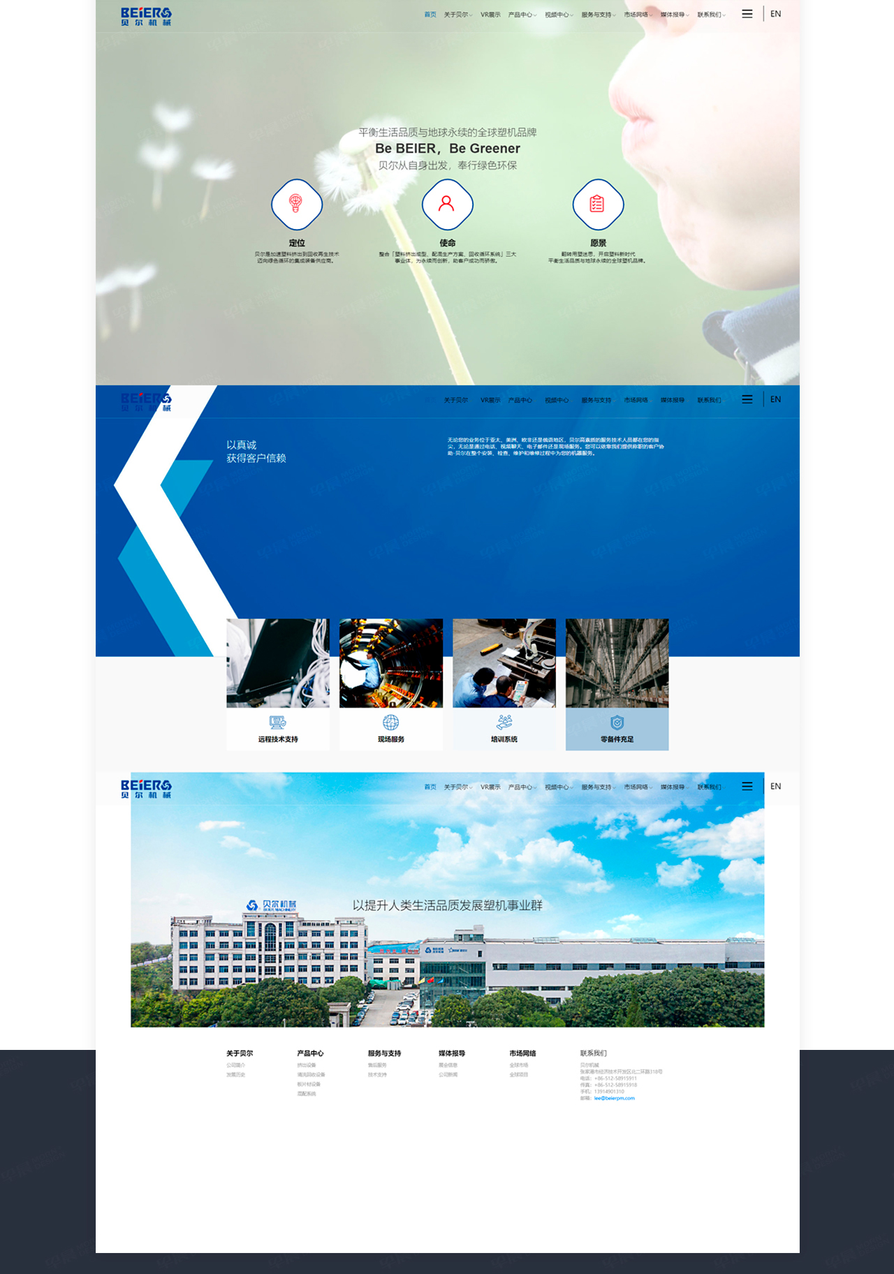 網(wǎng)站設(shè)計,蘇州,無錫,常州,南通,泰州,張家港,江陰,太倉,昆山,常熟,靖江,如皋,海安,宜興,貝爾機械網(wǎng)站設(shè)計,制作,公司