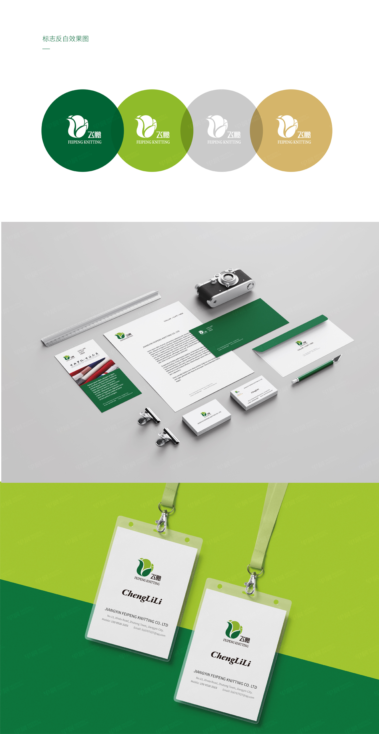 Logo設計,蘇州,無錫,常州,南通,泰州,張家港,江陰,太倉,昆山,常熟,靖江,如皋,海安,宜興,飛鵬品牌LOGO設計,制作,公司