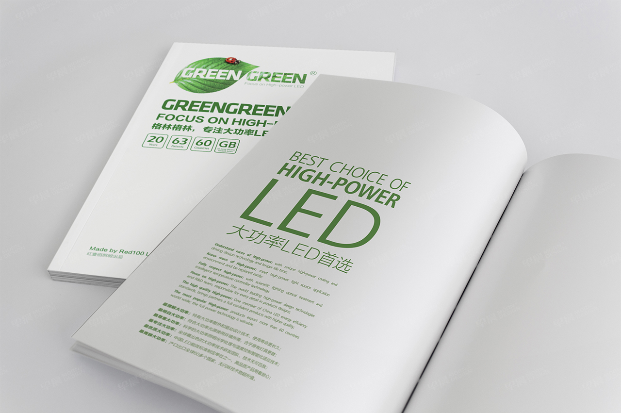 畫冊設計,蘇州,無錫,常州,南通,泰州,張家港,江陰,太倉,昆山,常熟,靖江,如皋,海安,宜興,格林LED燈具畫冊設計,制作,公司