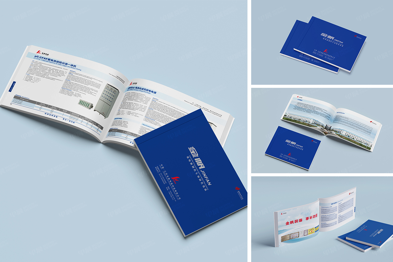 產品冊設計,蘇州,無錫,常州,南通,泰州,張家港,江陰,太倉,昆山,常熟,靖江,如皋,海安,宜興,金帆科技產品冊設計,制作,公司