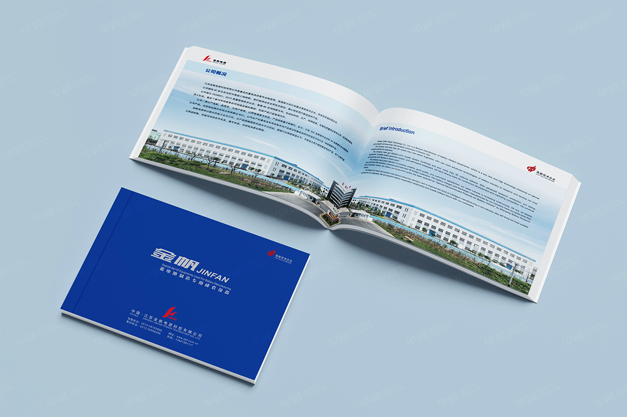 產品冊設計,蘇州,無錫,常州,南通,泰州,張家港,江陰,太倉,昆山,常熟,靖江,如皋,海安,宜興,金帆科技產品冊設計,制作,公司