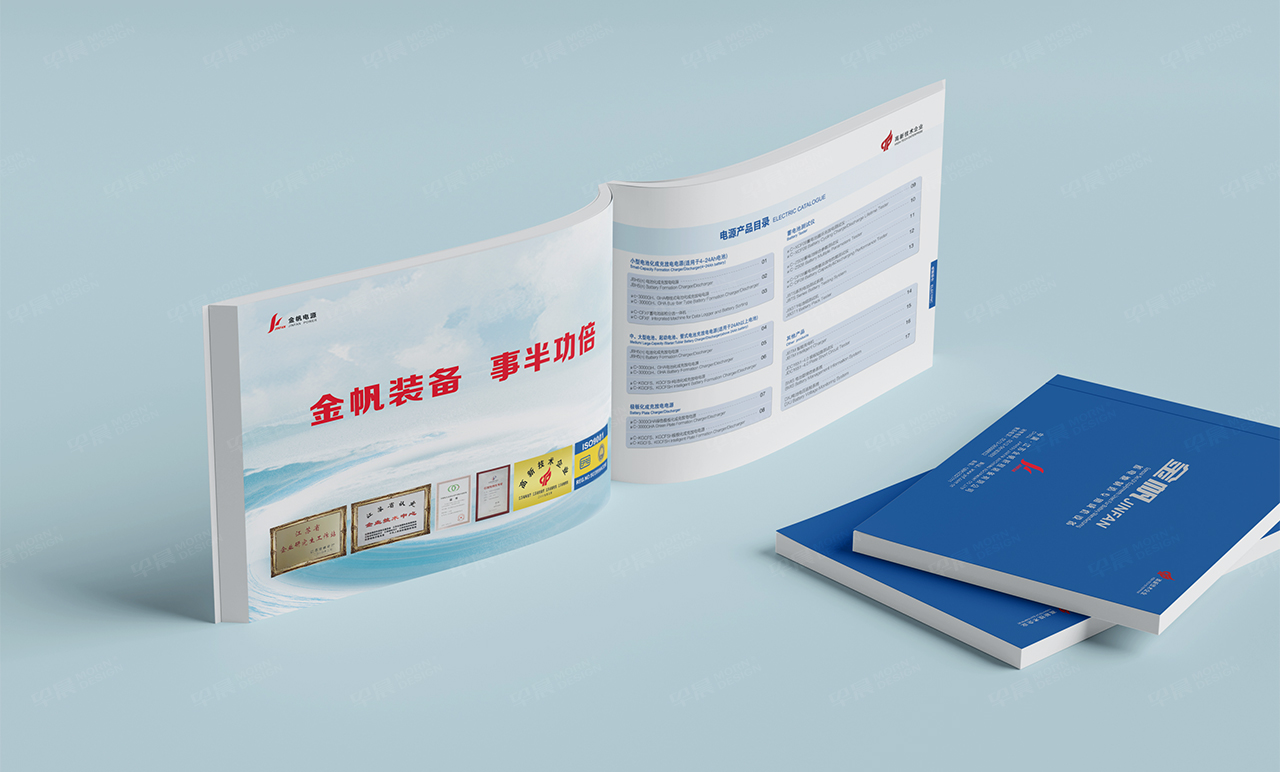 產品冊設計,蘇州,無錫,常州,南通,泰州,張家港,江陰,太倉,昆山,常熟,靖江,如皋,海安,宜興,金帆科技產品冊設計,制作,公司