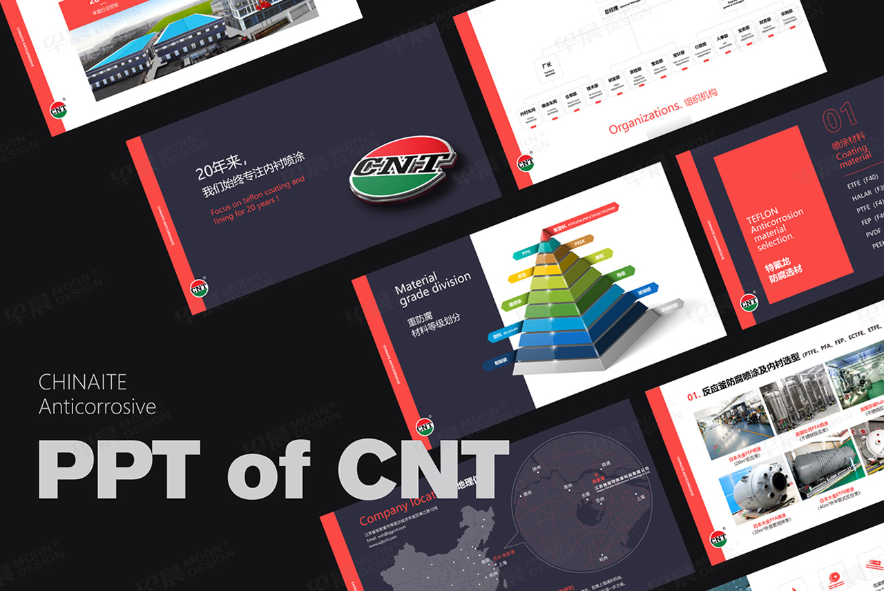 馳耐特PPT設計,幻燈片設計制作,蘇州,無錫,常州,南通,泰州,張家港,江陰,太倉,昆山,常熟,靖江,如皋,海安,宜興,企業PPT設計,幻燈片設計,制作,公司