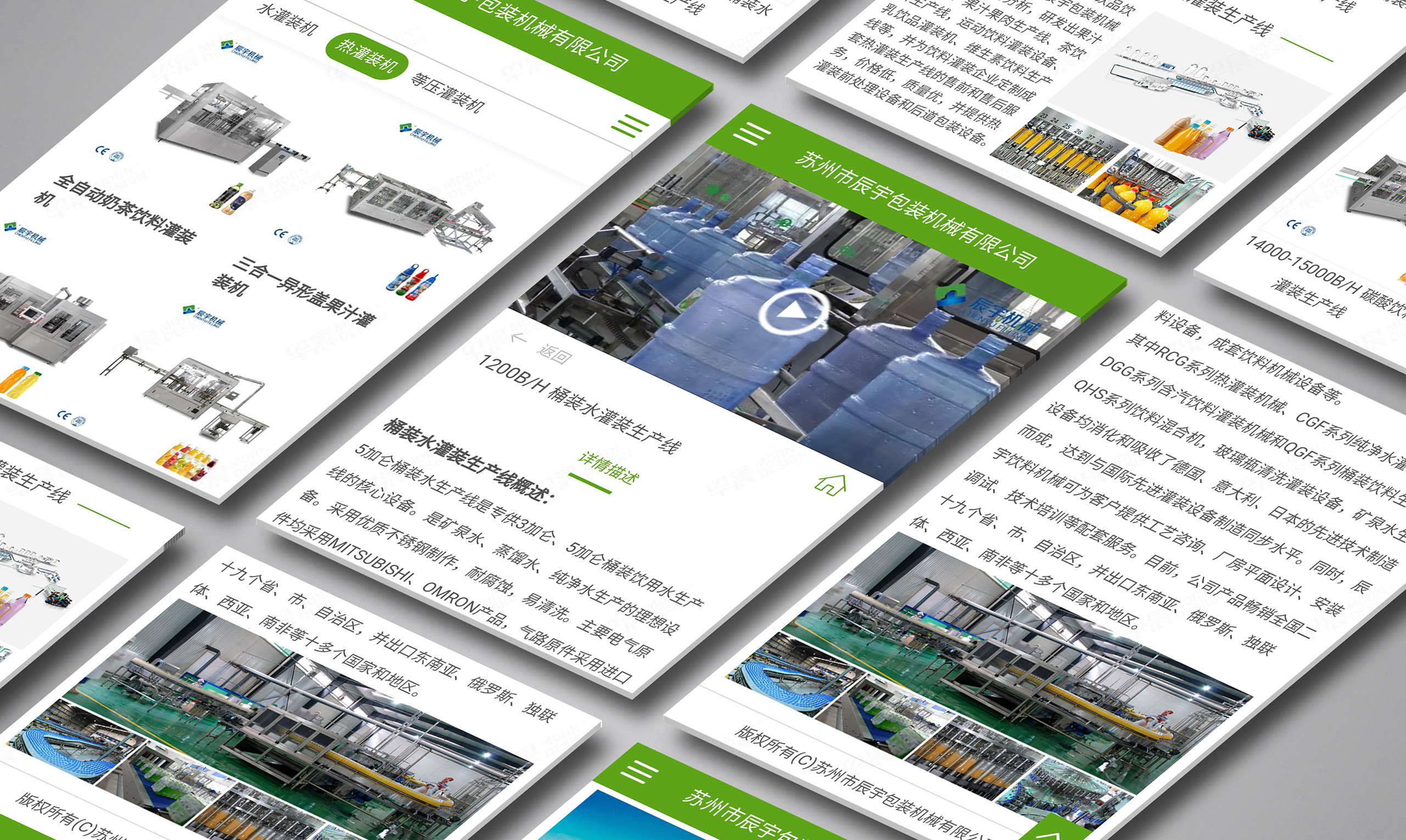 小程序設計,小程序開發,蘇州,無錫,常州,南通,泰州,張家港,江陰,太倉,昆山,常熟,靖江,如皋的企業小程序設計,辰宇包裝機械小程序,開發,公司