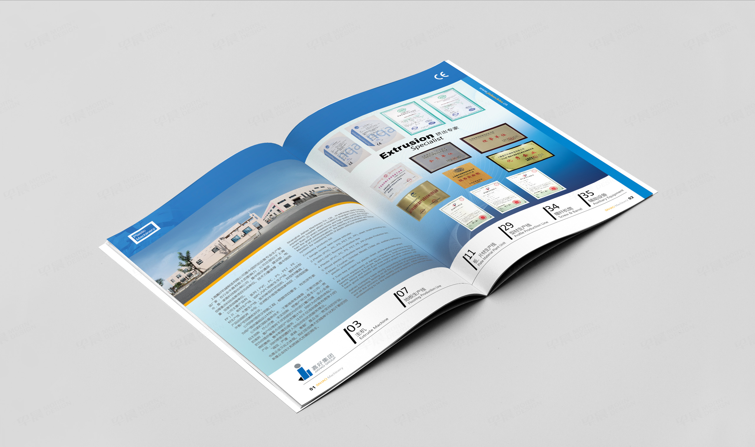 樣本設計,樣本冊設計,上海嘉好機械設備樣本冊設計,蘇州,無錫,常州,南通,泰州,鎮江,南京,廣德,機械,設備,樣本設計,制作,公司