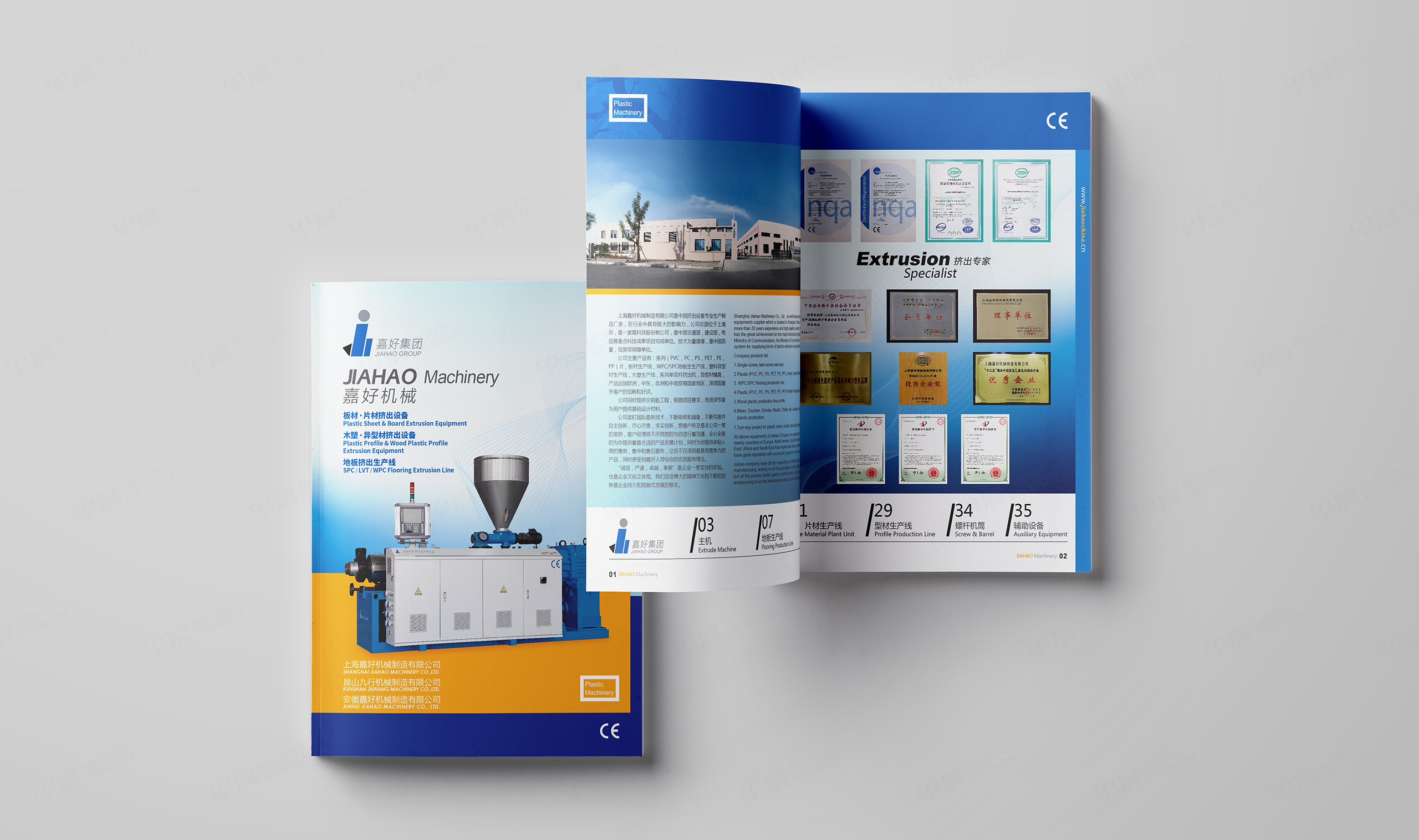 樣本設計,樣本冊設計,上海嘉好機械設備樣本冊設計,蘇州,無錫,常州,南通,泰州,鎮江,南京,廣德,機械,設備,樣本設計,制作,公司