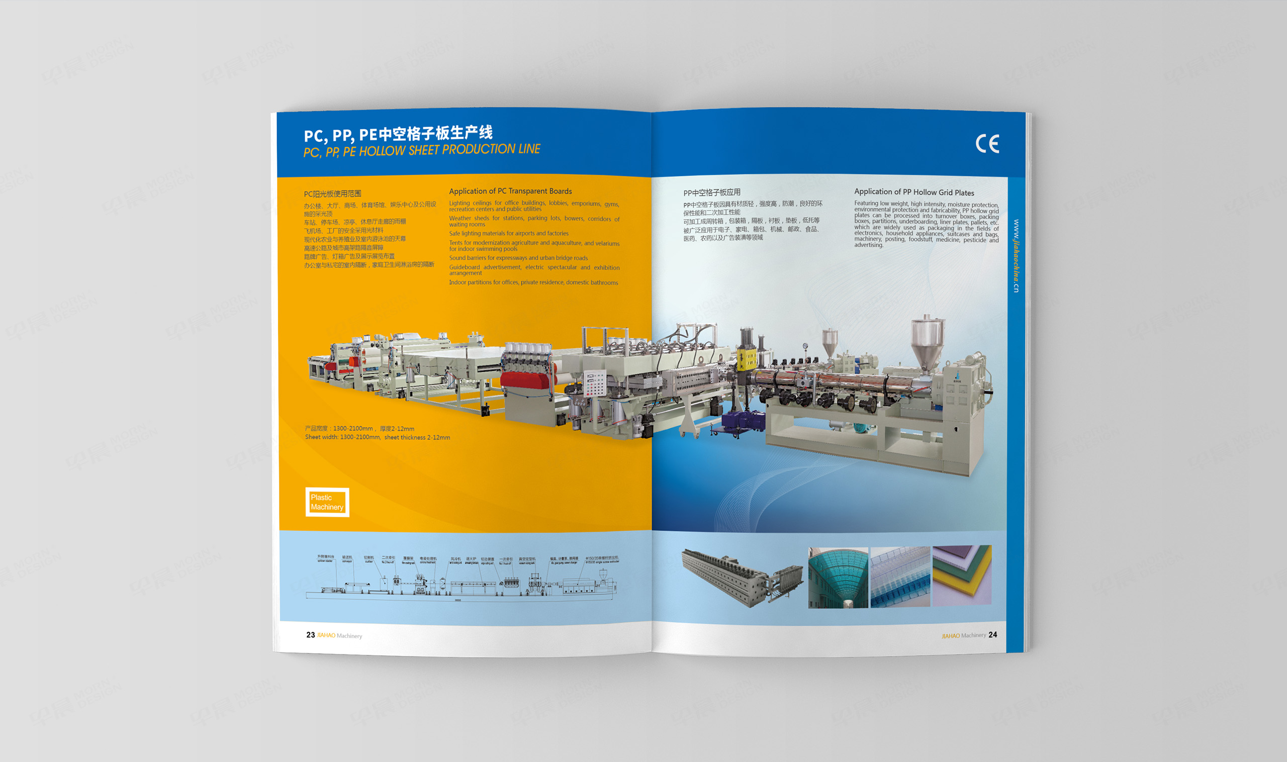 樣本設計,樣本冊設計,上海嘉好機械設備樣本冊設計,蘇州,無錫,常州,南通,泰州,鎮江,南京,廣德,機械,設備,樣本設計,制作,公司