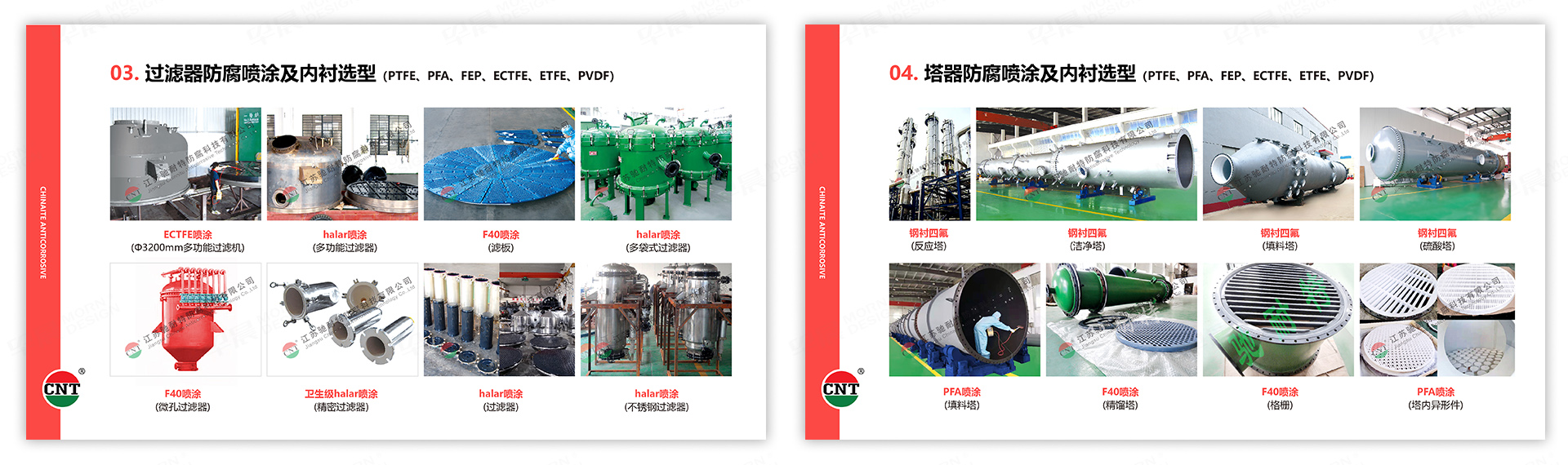 PPT設計,演示稿設計,蘇州,無錫,常州,南通,泰州,鎮江,南京,揚州,馳耐特,PPT制作,設計公司