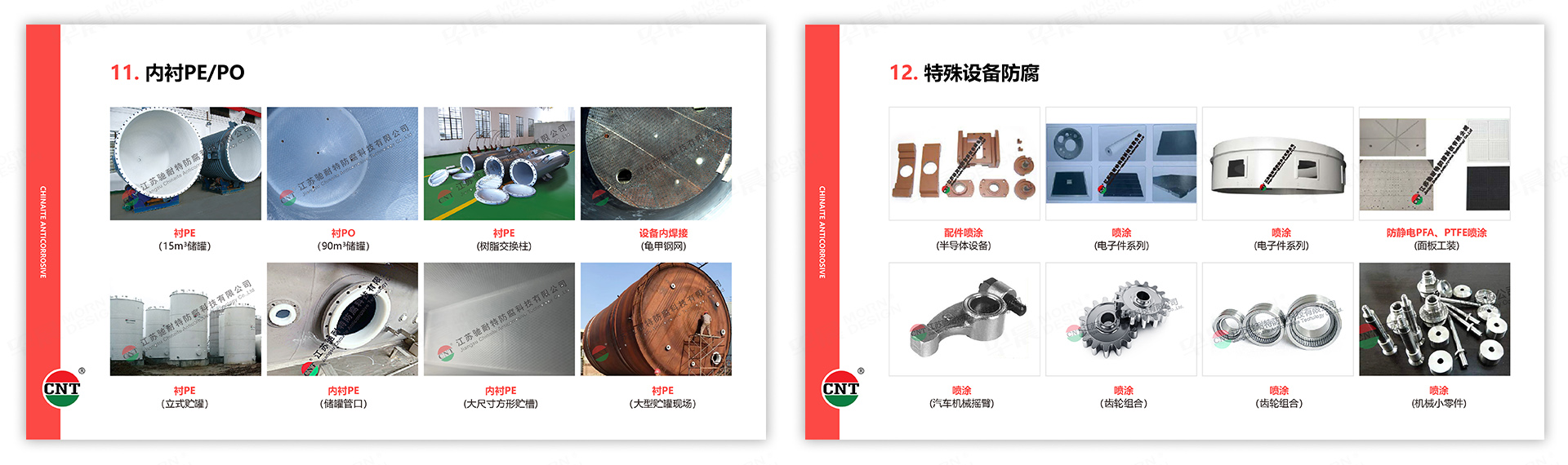 PPT設計,演示稿設計,蘇州,無錫,常州,南通,泰州,鎮江,南京,揚州,馳耐特,PPT制作,設計公司