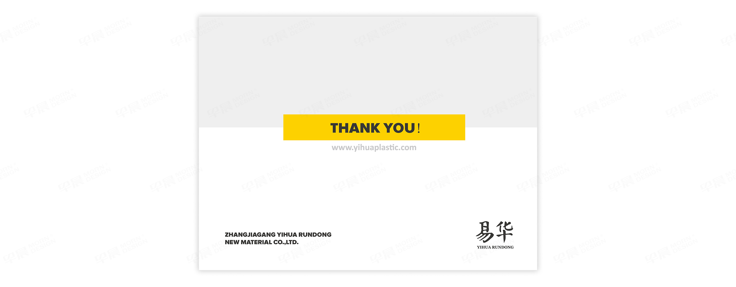 PPT制作,易華潤東美墻板PPT制作,蘇州,無錫,常州,南通,泰州,鎮(zhèn)江,南京,揚州,張家港,江陰,太倉,昆山,常熟,靖江,企業(yè)PPT制作公司