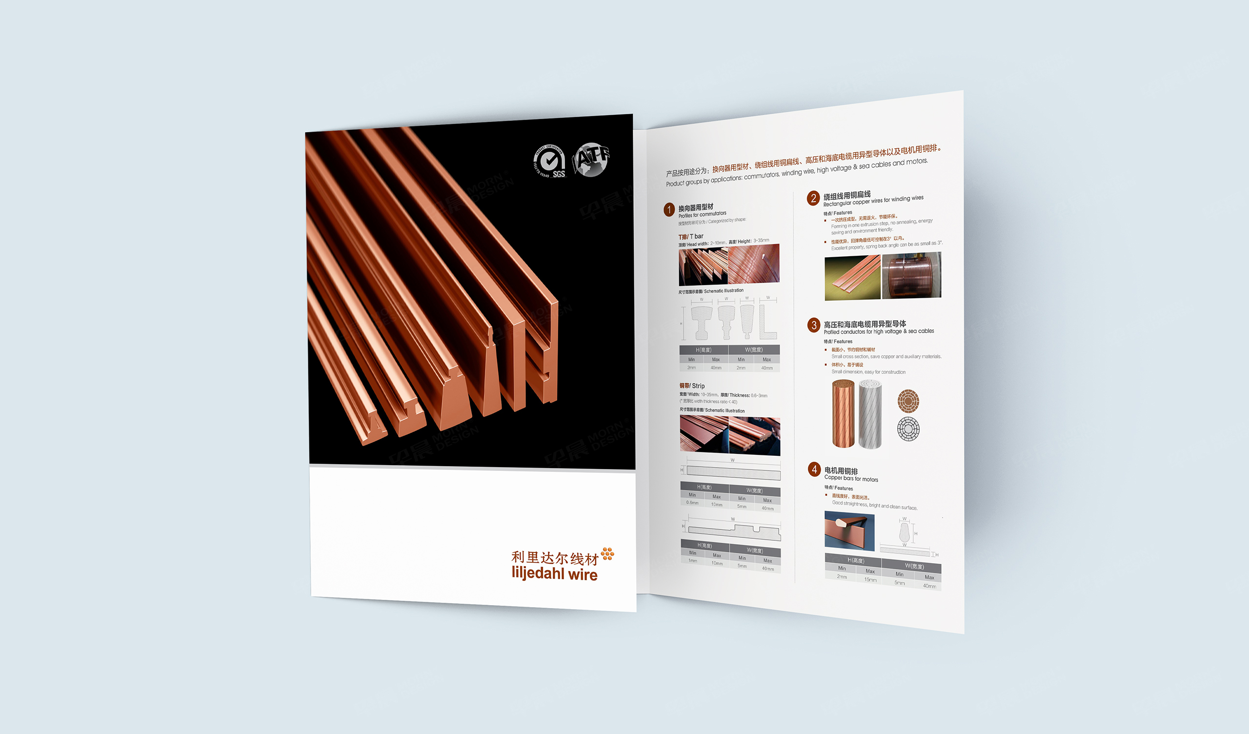 三折頁設計,利里達爾宣傳頁設計,蘇州,無錫,常州,南通,泰州,鎮江,南京,揚州,張家港,江陰,太倉,昆山,常熟,靖江,宣傳折頁設計,制作,公司