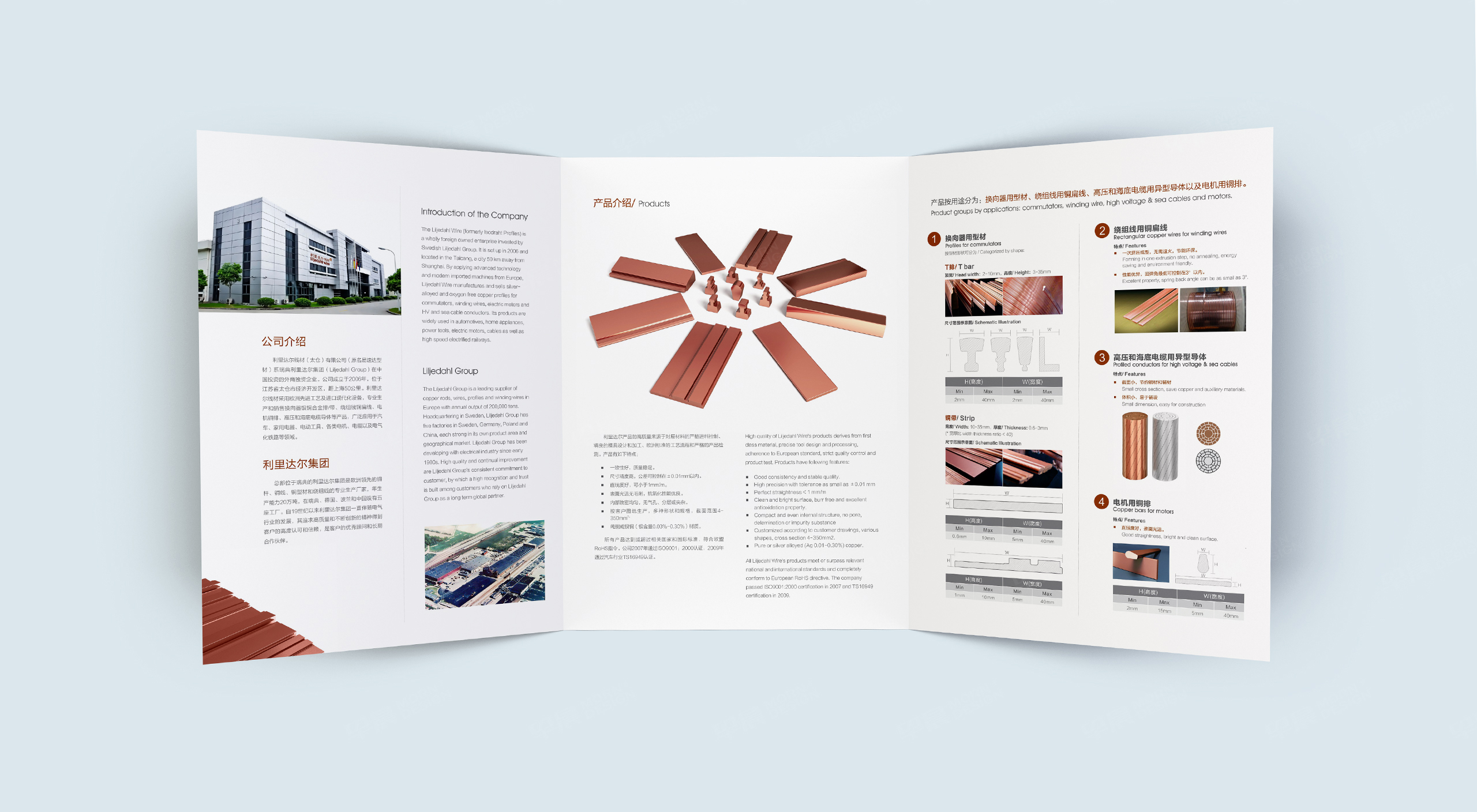 三折頁設計,利里達爾宣傳頁設計,蘇州,無錫,常州,南通,泰州,鎮江,南京,揚州,張家港,江陰,太倉,昆山,常熟,靖江,宣傳折頁設計,制作,公司