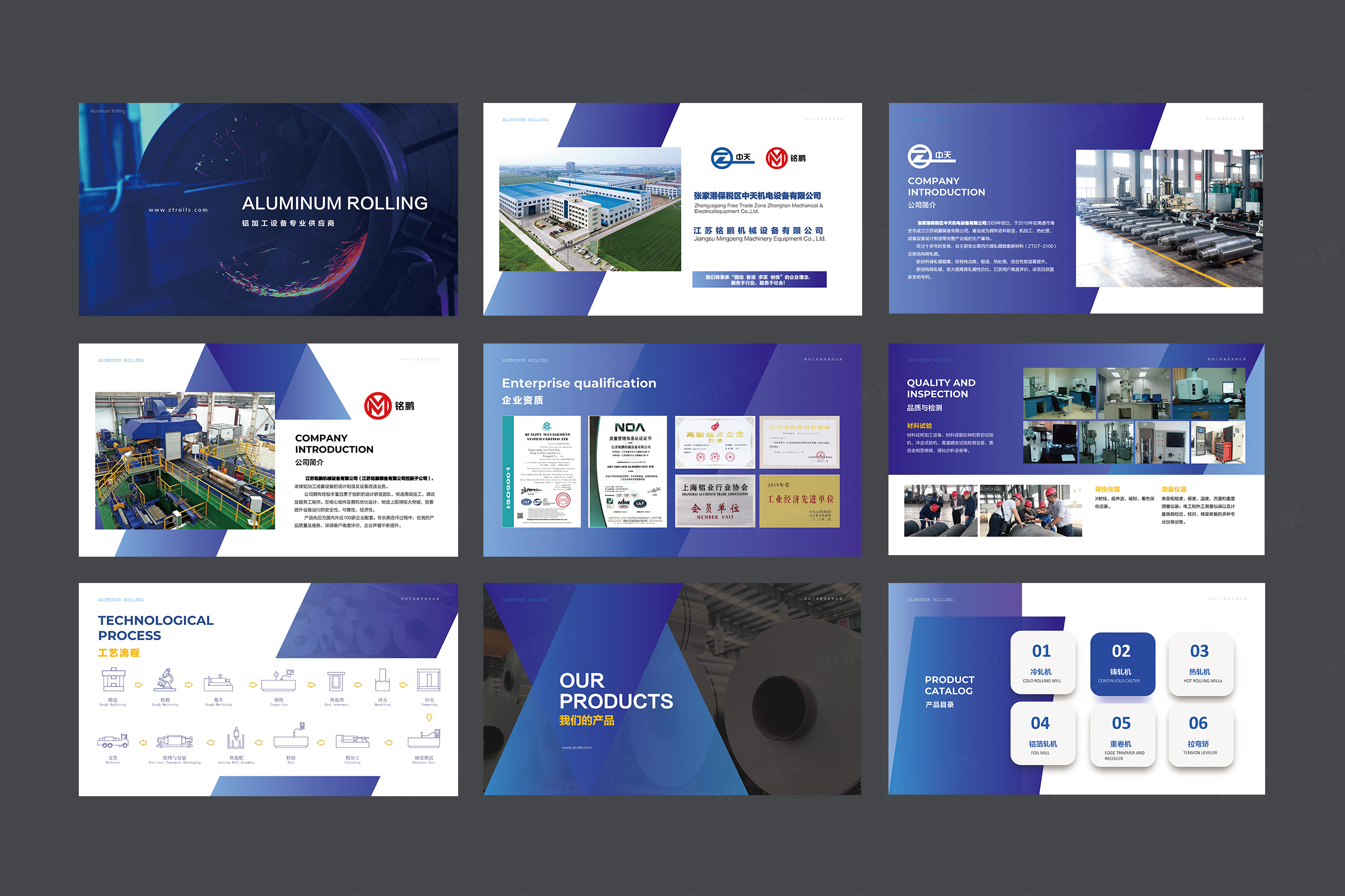 PPT設計,PPT演示稿設計,蘇州,無錫,常州,南通,泰州,鎮江,南京,揚州,中天機電設備PPT設計,PPT設計公司