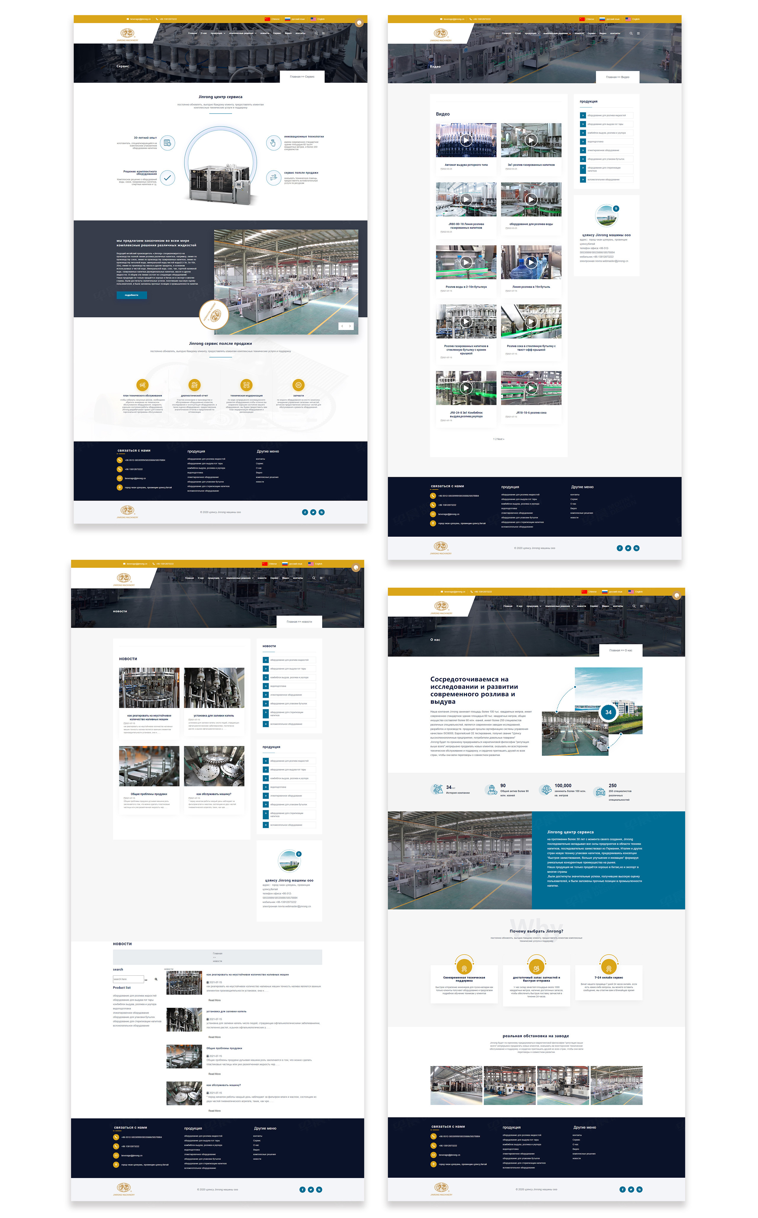 俄語(yǔ)網(wǎng)站設(shè)計(jì),金榮機(jī)械俄語(yǔ)站設(shè)計(jì),蘇州,無(wú)錫,常州,南通,泰州,鎮(zhèn)江,南京,揚(yáng)州,張家港,江陰,太倉(cāng),昆山,常熟,靖江,俄文網(wǎng)站設(shè)計(jì),俄文站設(shè)計(jì),制作,公司