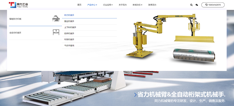 品牌官網很重要，做好設計才能更有價值