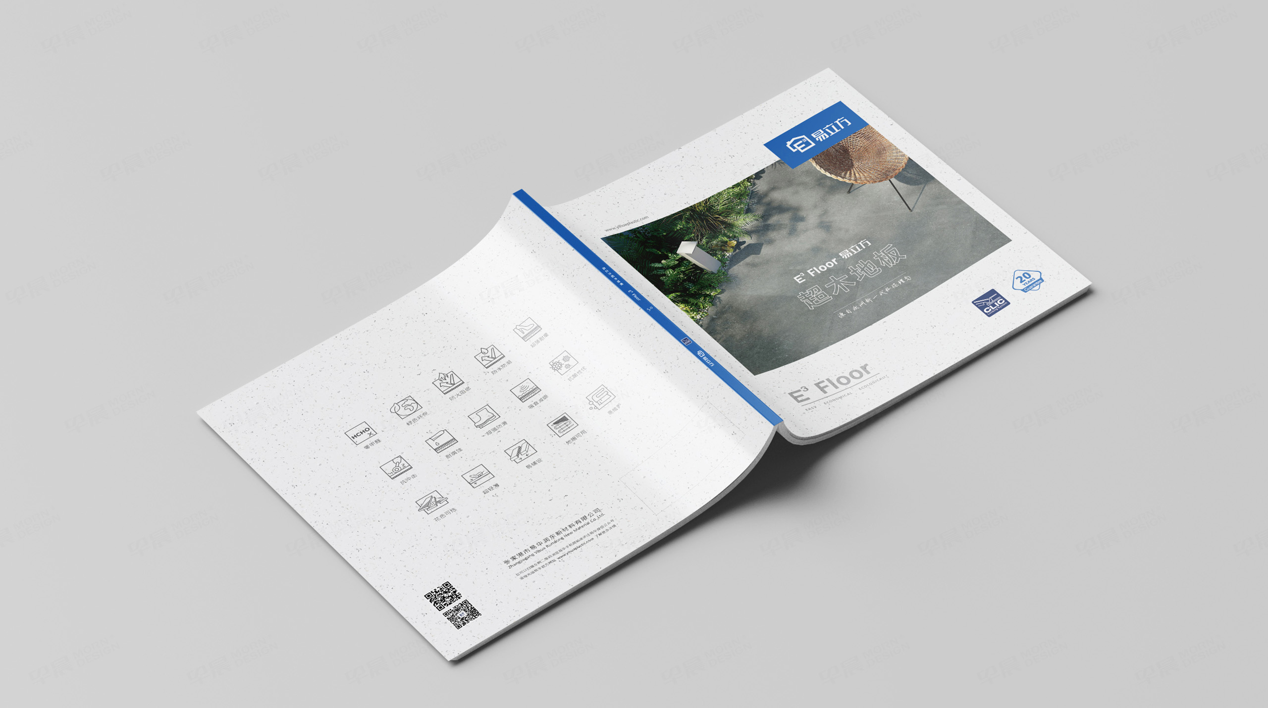 宣傳冊設計,地板宣傳冊設計,易立方地板品牌形象宣傳冊設計制作,蘇州,無錫,常州,南通,泰州,鎮江,南京,揚州,形象宣傳冊設計,制作,公司