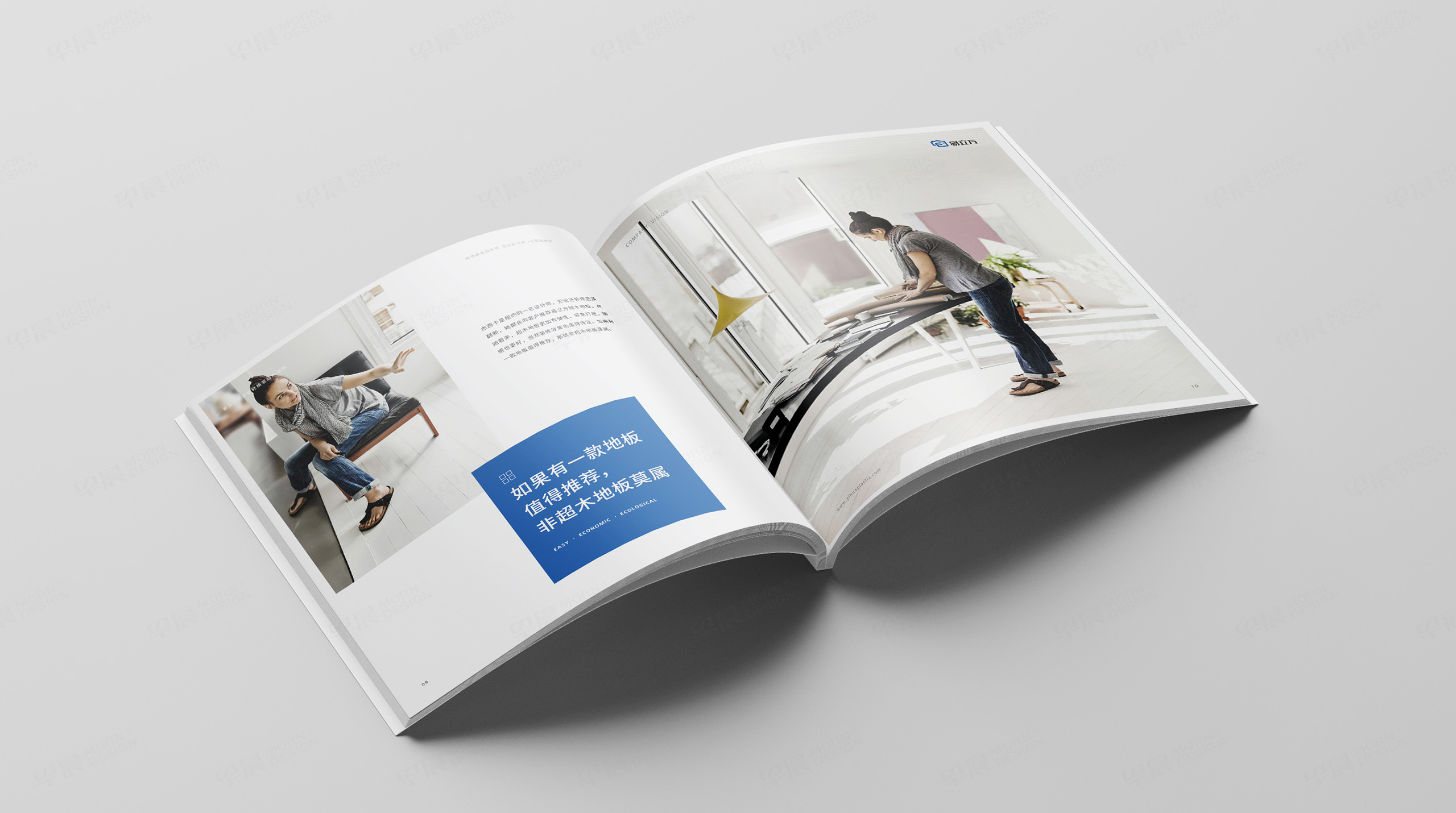 宣傳冊設計,地板宣傳冊設計,易立方地板品牌形象宣傳冊設計制作,蘇州,無錫,常州,南通,泰州,鎮江,南京,揚州,形象宣傳冊設計,制作,公司