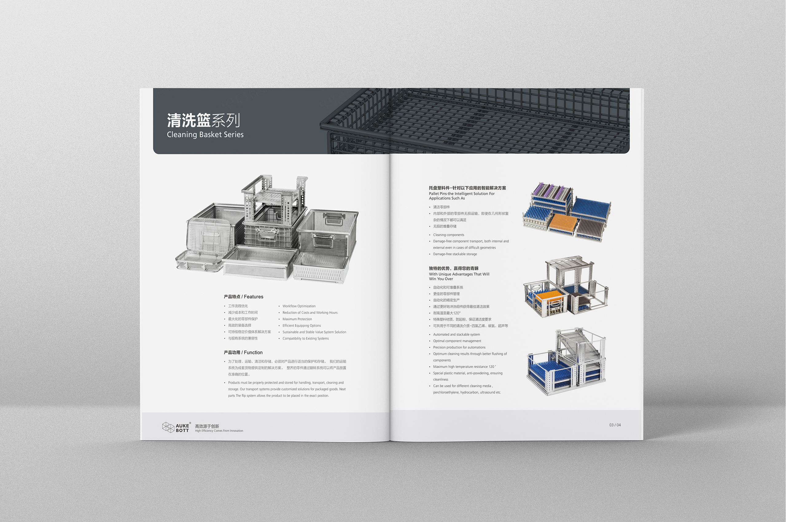 產品冊設計,歐克倉儲設備產品冊設計,蘇州,無錫,常州,南通,泰州,鎮江,南京,揚州,張家港,江陰,太倉,昆山,常熟,靖江,企業產品冊設計,制作,公司